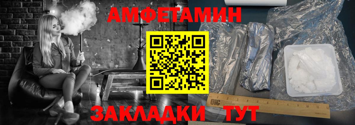 АМФ Розовый Дятьково
