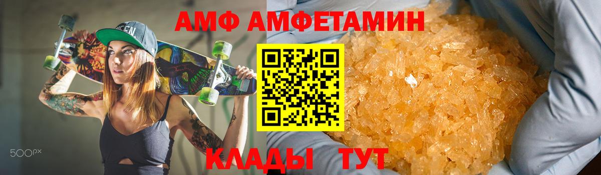 Дятьково  Amphetamine 97%  АМФЕТАМИН  Вход с VPN 
