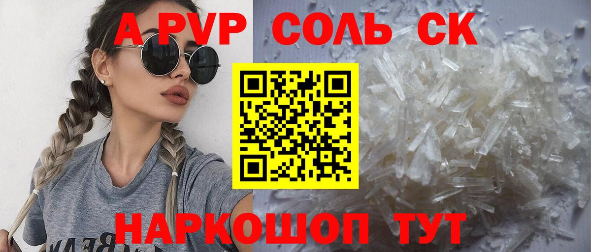 APVP СК КРИС  Вход с VPN  A-PVP VHQ  A-PVP  Дятьково 