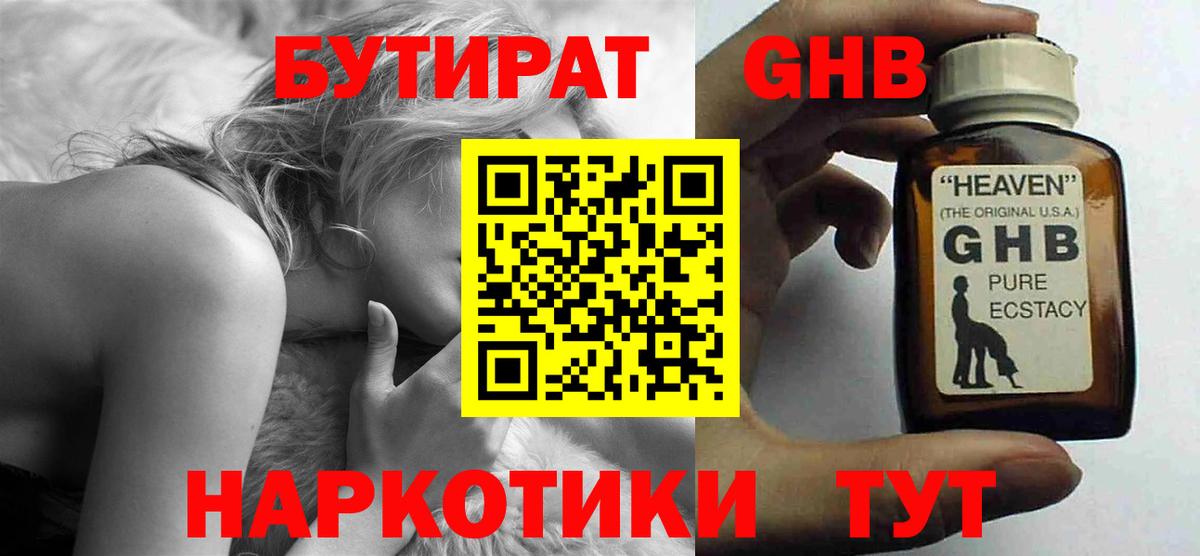 БУТИРАТ оксана Дятьково