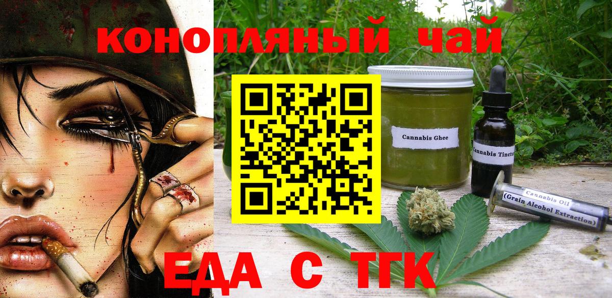 Canna-Cookies конопля  Вход с VPN  Дятьково 