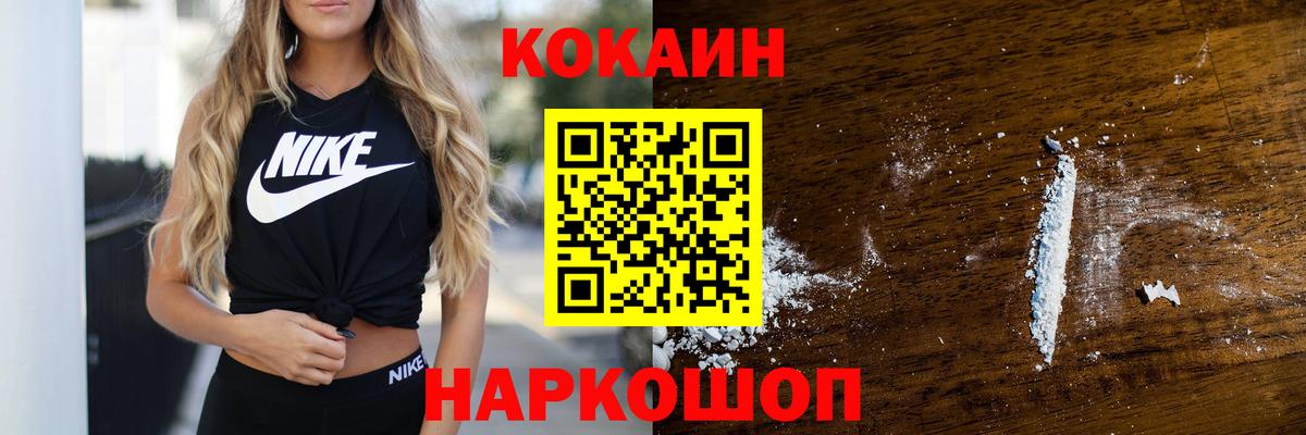 Кокаин 99%  Вход с VPN  Дятьково  COCAIN 98% 