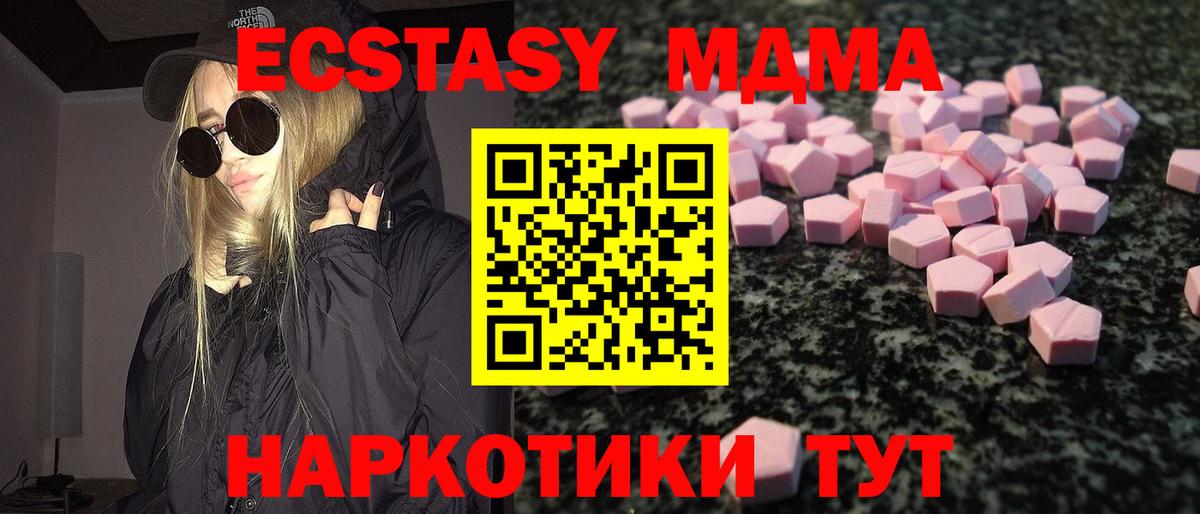 Ecstasy ешки  Экстази ешки  Вход с VPN  Дятьково 