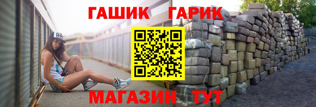ГАШ Cannabis Дятьково
