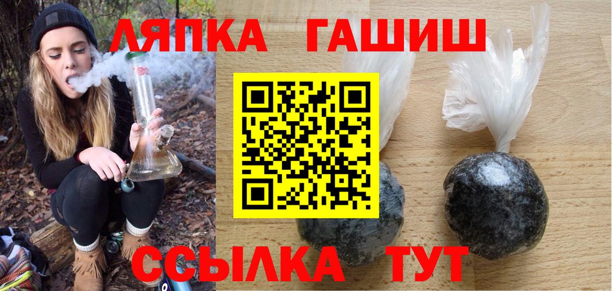 Дятьково  ГАШ хэш  Гашиш  Вход с VPN 