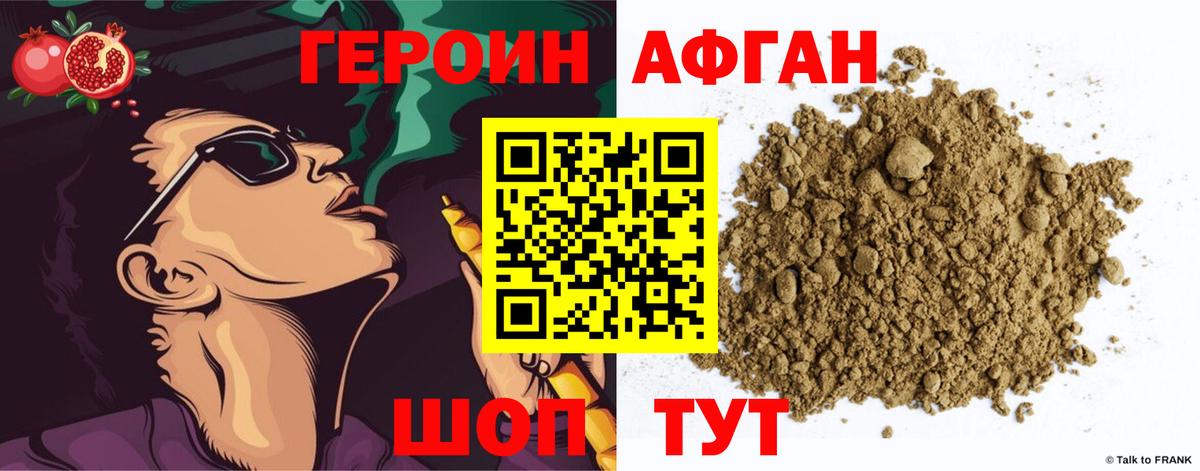 ГЕРОИН хмурый  Вход с VPN  Героин  Дятьково 