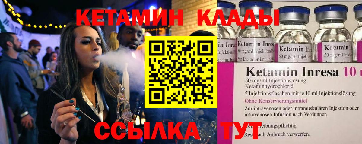 Дятьково  Кетамин VHQ  Вход с VPN  КЕТАМИН VHQ 