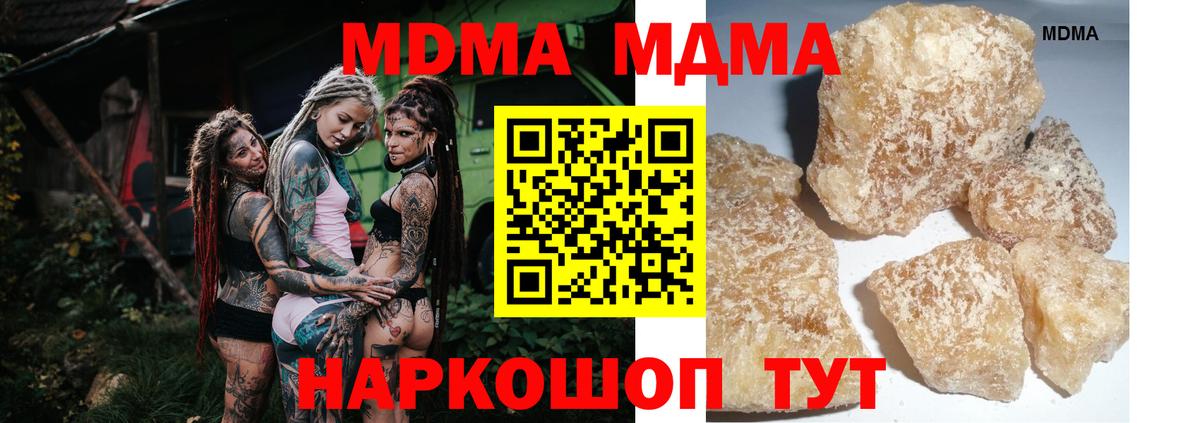 Дятьково  MDMA молли  Вход с VPN 