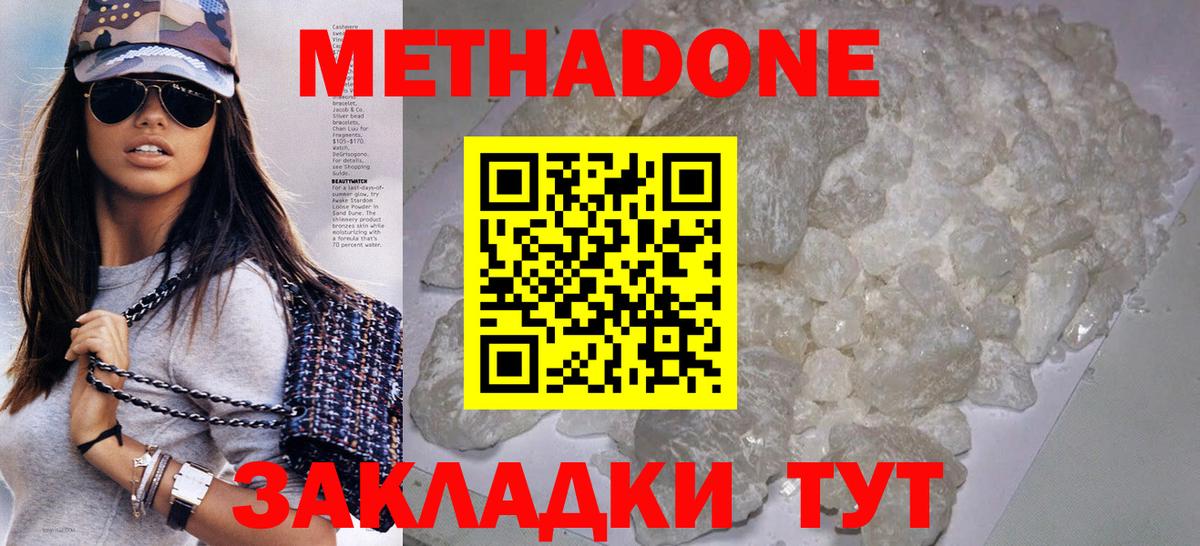 Метадон белоснежный  Вход с VPN  Дятьково  hydra как войти  МЕТАДОН мёд 