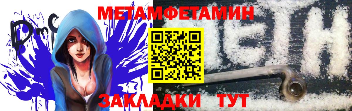 Дятьково  МЕТАМФЕТАМИН пудра  Метамфетамин  Вход с VPN 