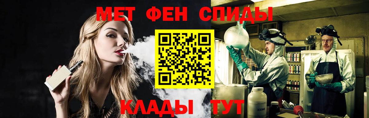 МЕТАМФЕТАМИН Methamphetamine Дятьково
