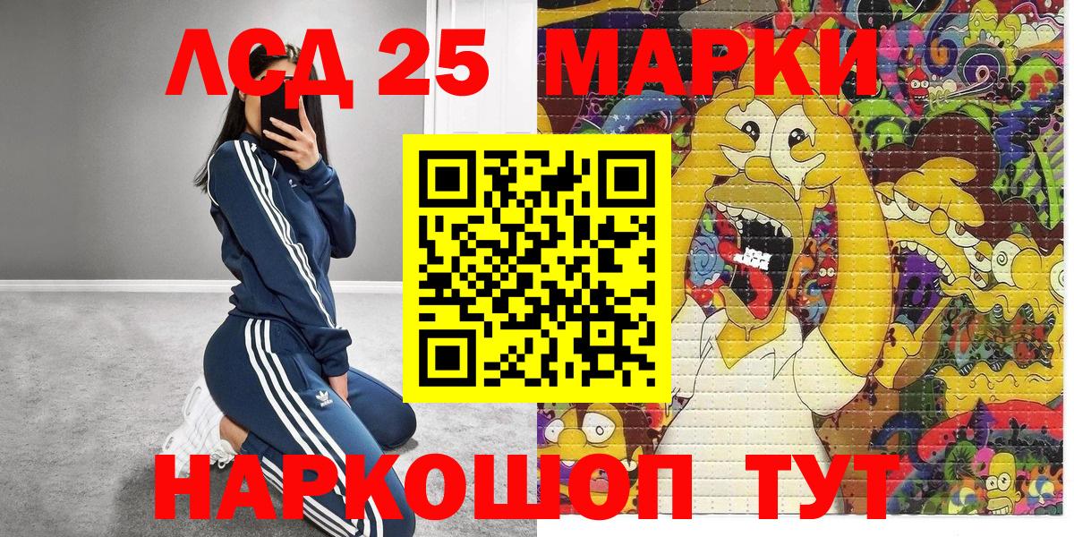 Марки NBOMe 1,8мг Дятьково
