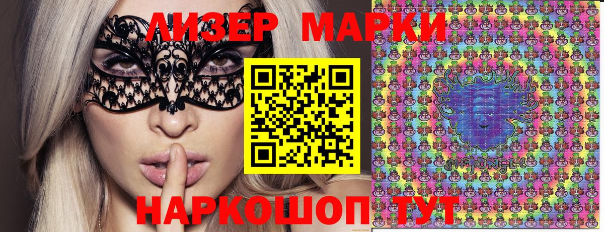 Марки NBOMe 1500мкг  Вход с VPN  Наркотические марки  Дятьково 