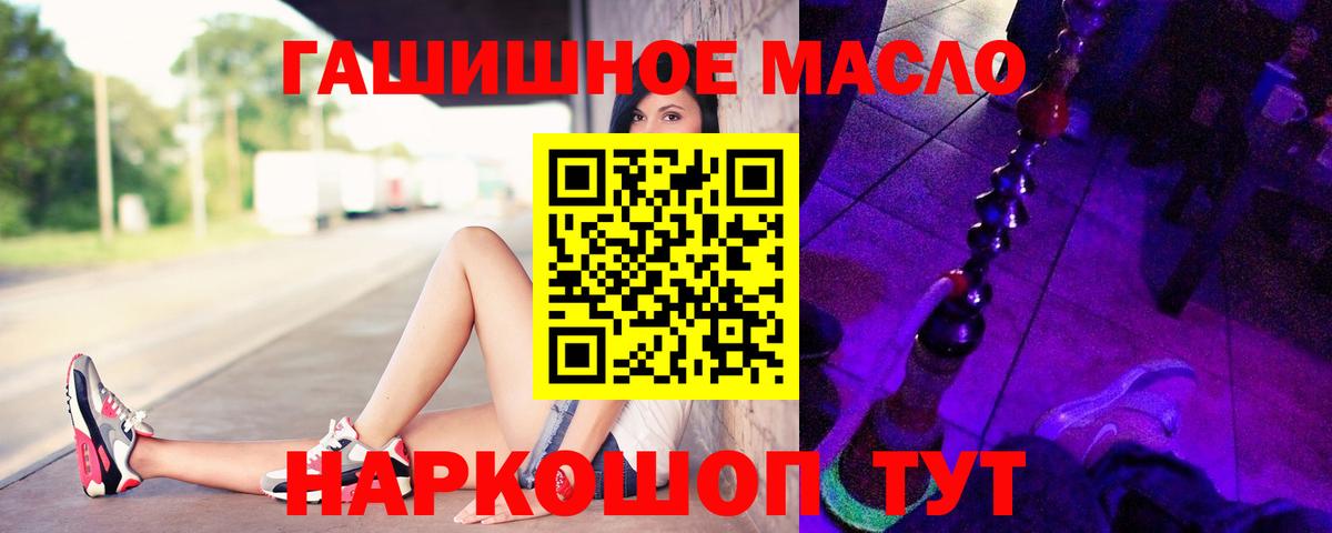Дятьково  Дистиллят ТГК THC oil  Вход с VPN  Дистиллят ТГК концентрат 