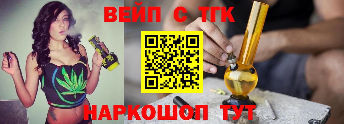 ТГК THC oil Дятьково
